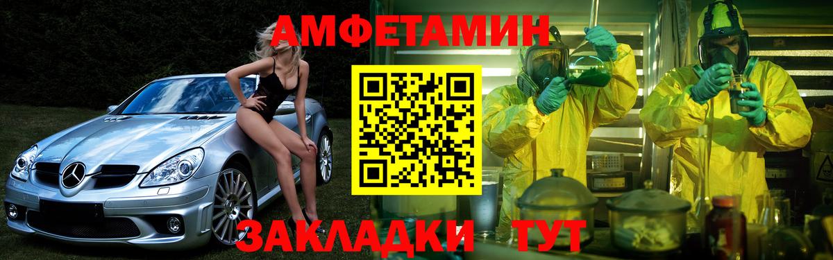 АМФ Розовый Чистополь