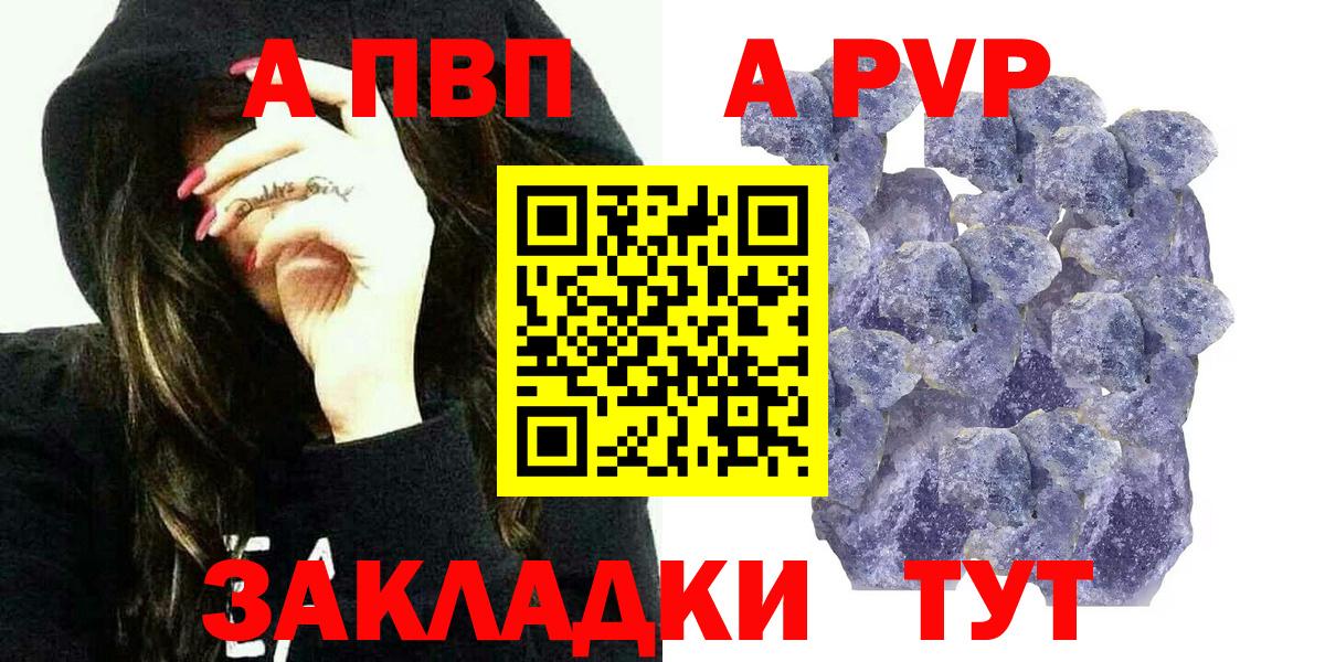 Альфа ПВП мука  Альфа ПВП  Чистополь  Альфа ПВП VHQ  Вход с VPN  APVP крисы CK 