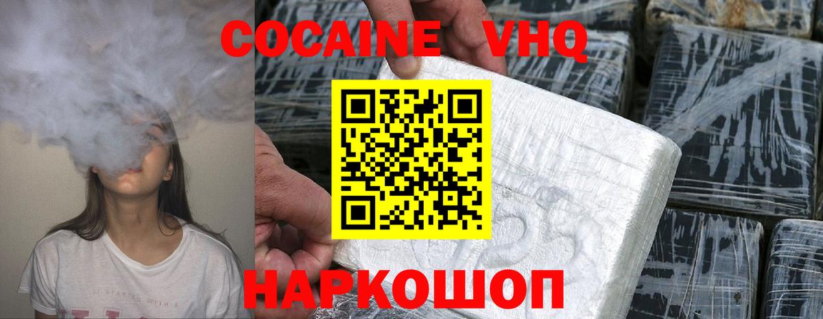 Cocaine 97%  COCAIN 99%  Вход с VPN  Чистополь 