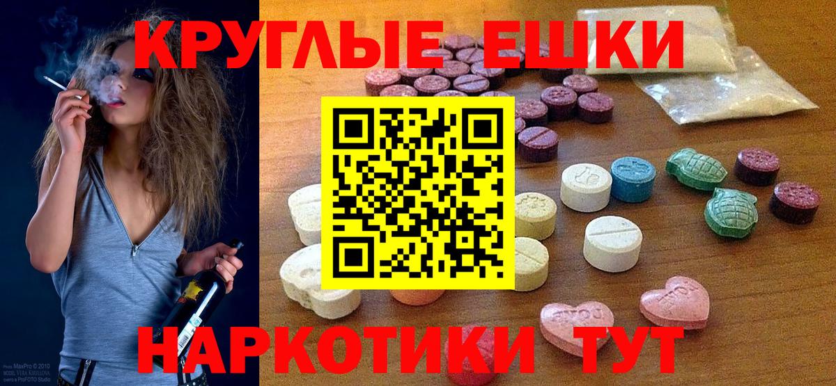 Экстази TESLA  Вход с VPN  Чистополь  Ecstasy таблы 