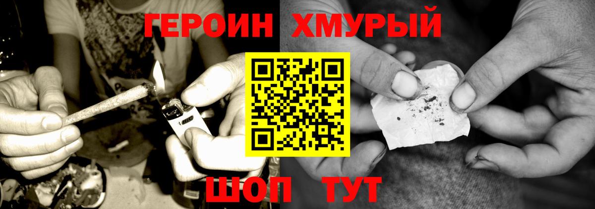 ГЕРОИН герыч  Вход с VPN  Чистополь 