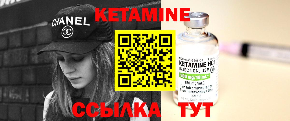 Кетамин ketamine Чистополь