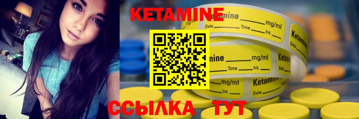 КЕТАМИН ketamine  Вход с VPN  это клад  Чистополь  Кетамин VHQ 