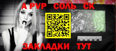 соль курить ск Бугуруслан