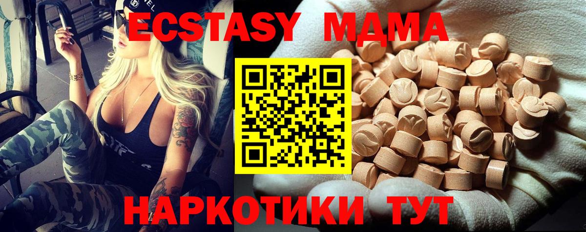 МДМА Molly  Вход с VPN  MDMA VHQ  Чистополь 