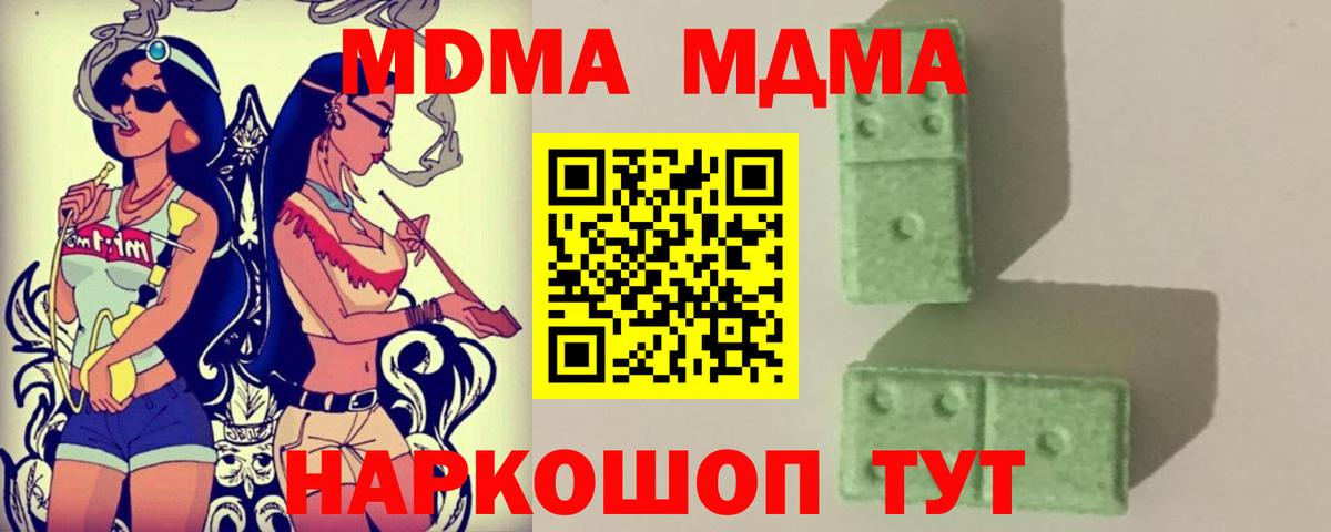 MDMA VHQ Чистополь