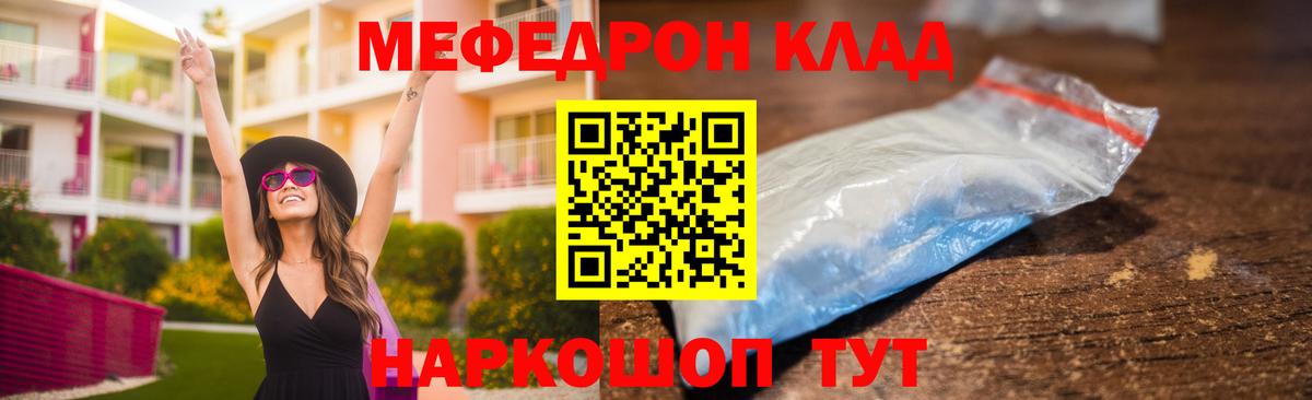 МЯУ-МЯУ мяу мяу  omg   МЕФ  Чистополь  Вход с VPN  МЕФ кристаллы 