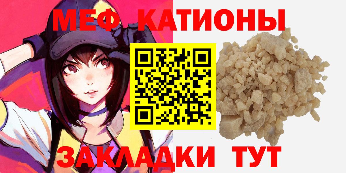 Мефедрон  Чистополь