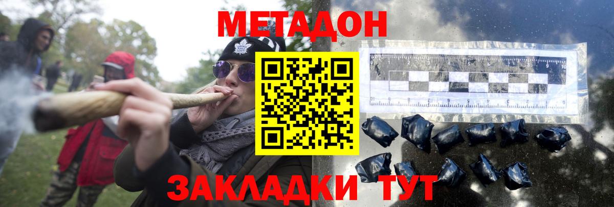 Чистополь  Метадон VHQ  Вход с VPN 